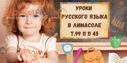 Русский язык и литература для детей с 5 лет и старше