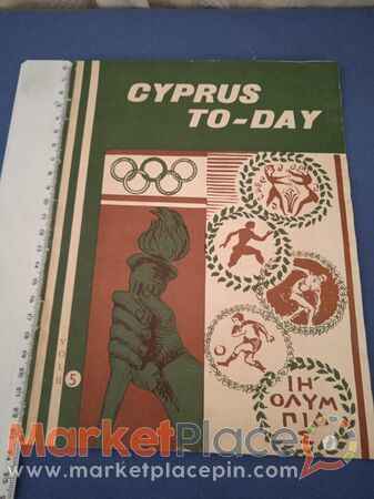 Παλαιό κυπριακό ιστορικό περιοδικό ενημερωτικο του 1964. - 1.Λεμεσός, Λεμεσός