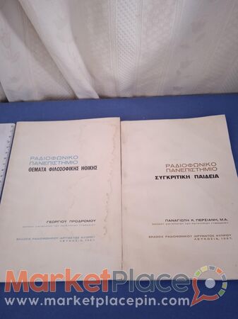 Δύο βιβλία τού ραδιοφωνικού πανεπιστημίου,1967. - 1.Λεμεσός, Λεμεσός