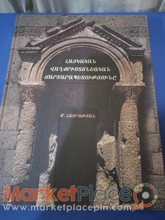 Early Christian Architecture of Armenia by M Hasratian 2010. - 1.Limassol, Limassol