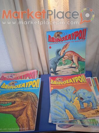 28 τεύχη παιδικού περιοδικού δεινόσαυροι,1995,από 1-28. - 1.Λεμεσός, Λεμεσός