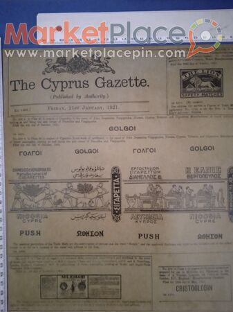 Cyprus Gazette newspaper advertisement trade mark's,1921. - 1.Λεμεσός, Λεμεσός