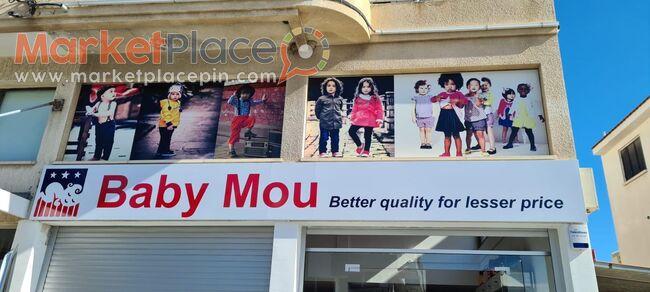 Babymou Children Clothing Shop - Paphos, Paphos