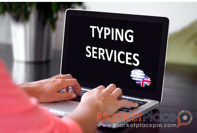 Typing services: in English and in Greek language. - Anthoupolis, Никосия