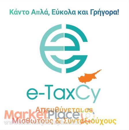 Συμπλήρωση και Υποβολή Φορολογικής Δήλωσης ΜΙΣΘΩΤΟΥ/ΣΥΝΤΑΞΙΟΥΧΟΥ - Limassol Marina, Лимассол