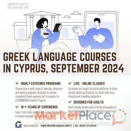 Greek Language Lessons in Cyprus, September 2024 - Kiti, Ларнака