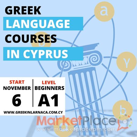 A personalised approach to learning Greek in Cyprus, November 2024 - Kiti, Ларнака